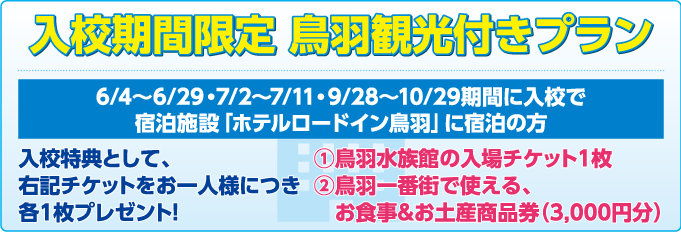 期間限定セール