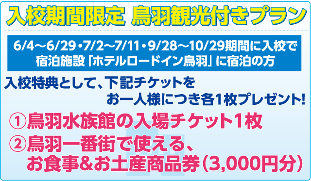 期間限定セール
