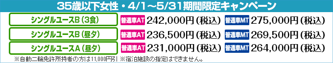 期間限定セール