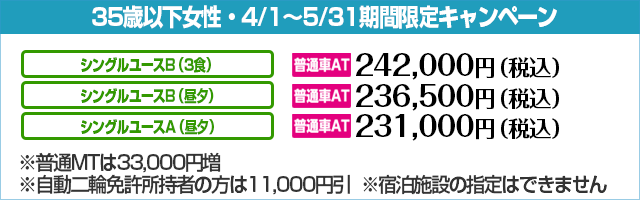 期間限定セール