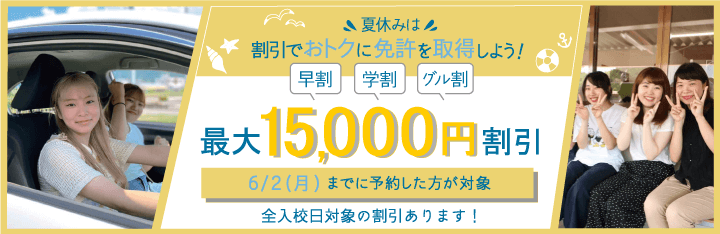使ってお得なトリプルキャンペーン