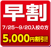 グル割