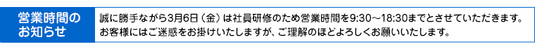 お知らせ