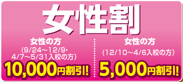 女性割