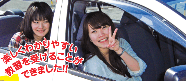 平泉ドライビングスクール｜合宿免許パートナーズ