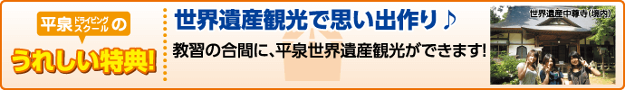 特典