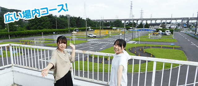 白河自動車学校｜合宿免許パートナーズ