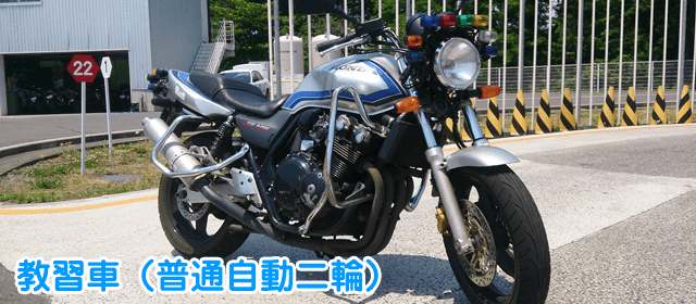南湖自動車学校｜合宿免許パートナーズ