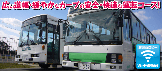 南湖自動車学校｜合宿免許パートナーズ