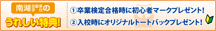 特典
