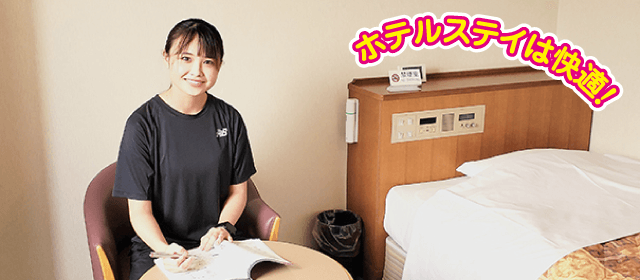 友部自動車学校｜合宿免許パートナーズ