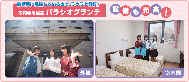 大宮自動車教習所｜合宿免許パートナーズ