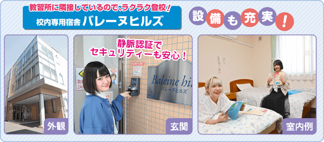 大宮自動車教習所｜合宿免許パートナーズ