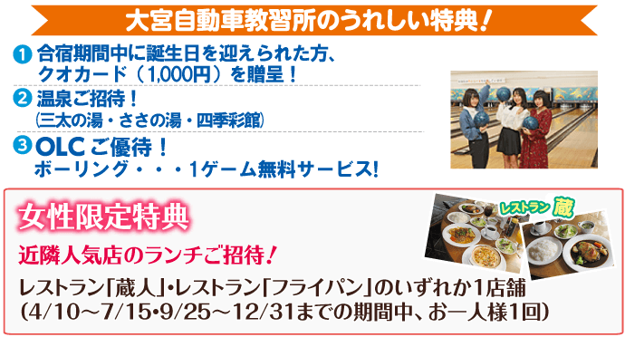 特典