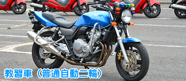 那須自動車学校｜合宿免許パートナーズ
