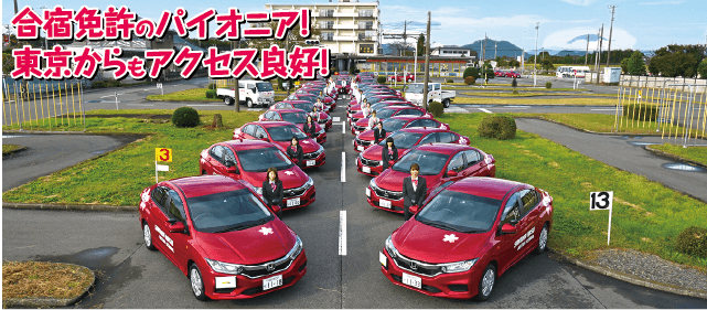 さくら那須モータースクール｜教育訓練給付金制度｜合宿免許パートナーズ