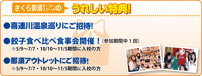 特典