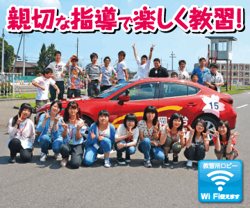 宇都宮 岡本台自動車学校のイメージ画像