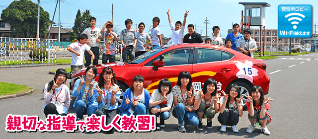 宇都宮 岡本台自動車学校｜合宿免許パートナーズ
