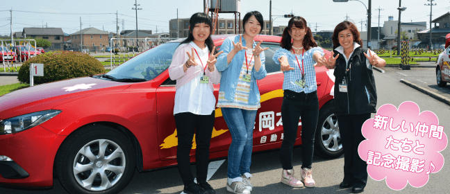 宇都宮 岡本台自動車学校｜合宿免許パートナーズ