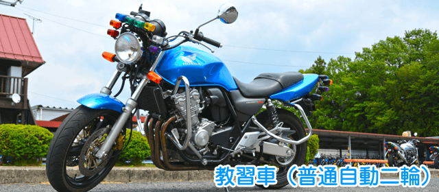 カーアカデミー那須高原｜合宿免許パートナーズ
