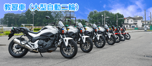 カーアカデミー那須高原｜合宿免許パートナーズ