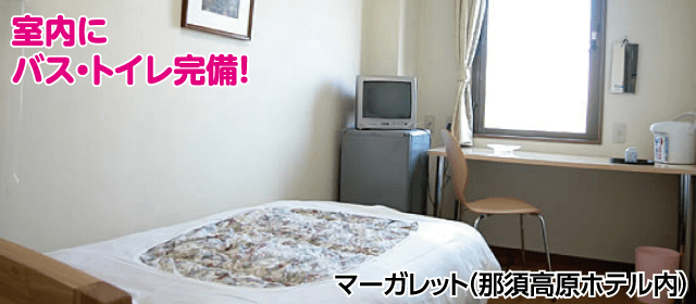 カーアカデミー那須高原｜合宿免許パートナーズ
