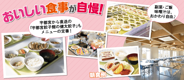 カーアカデミー那須高原｜合宿免許パートナーズ