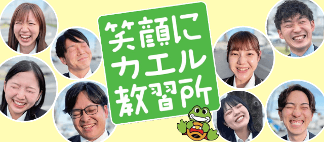 前橋自動車教習所｜合宿免許パートナーズ