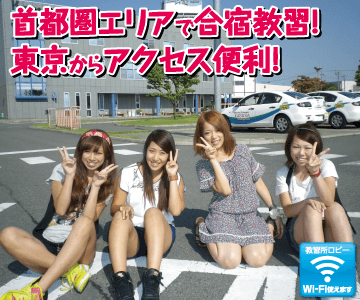 かぶら自動車教習所のイメージ画像
