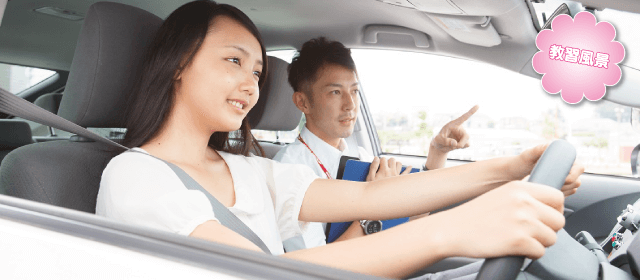 赤城自動車教習所｜合宿免許パートナーズ