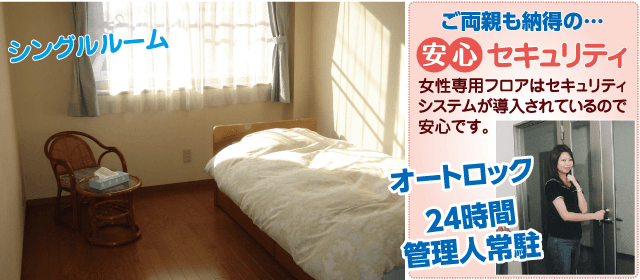 赤城自動車教習所｜合宿免許パートナーズ