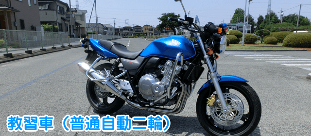 かごはら自動車学校｜合宿免許パートナーズ
