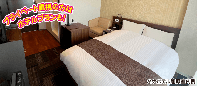 かごはら自動車学校｜合宿免許パートナーズ