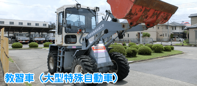 かごはら自動車学校｜合宿免許パートナーズ