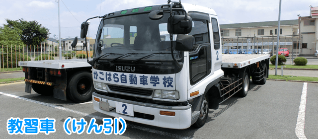 かごはら自動車学校｜合宿免許パートナーズ