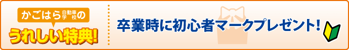 特典