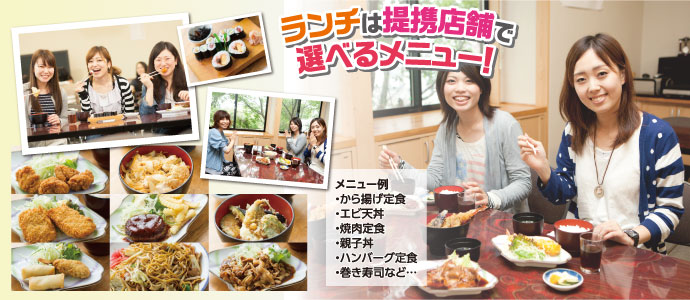 大佐和自動車教習所のお食事