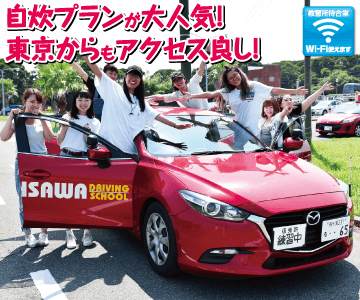 大佐和自動車教習所のイメージ画像