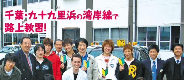 海上中央自動車教習所｜合宿免許パートナーズ