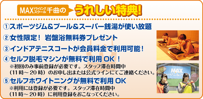 特典
