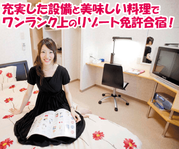信州駒ヶ根自動車学校のイメージ画像