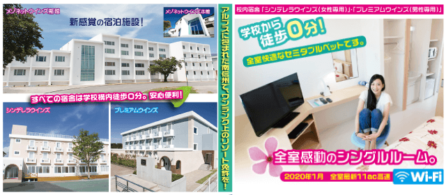 信州駒ヶ根自動車学校｜合宿免許パートナーズ
