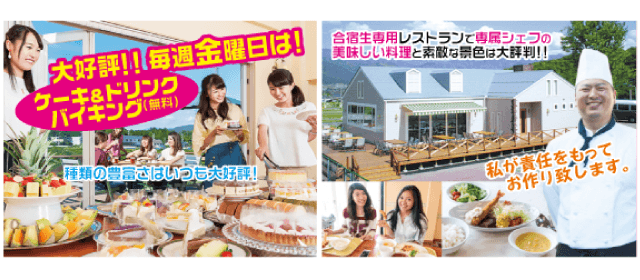 信州駒ヶ根自動車学校｜合宿免許パートナーズ