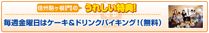特典