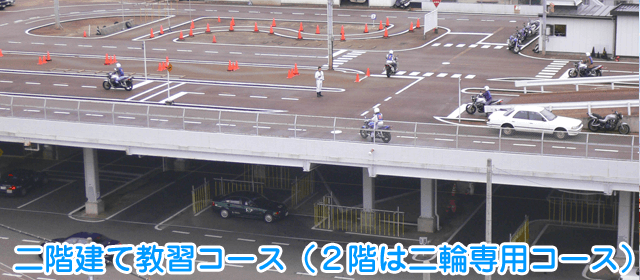 新潟関屋自動車学校｜合宿免許パートナーズ