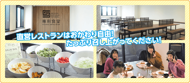 新潟関屋自動車学校｜合宿免許パートナーズ