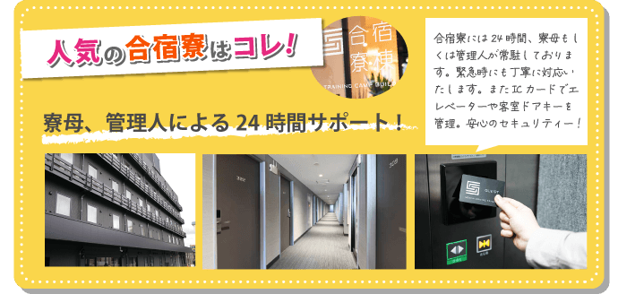 新潟関屋自動車学校｜合宿免許パートナーズ