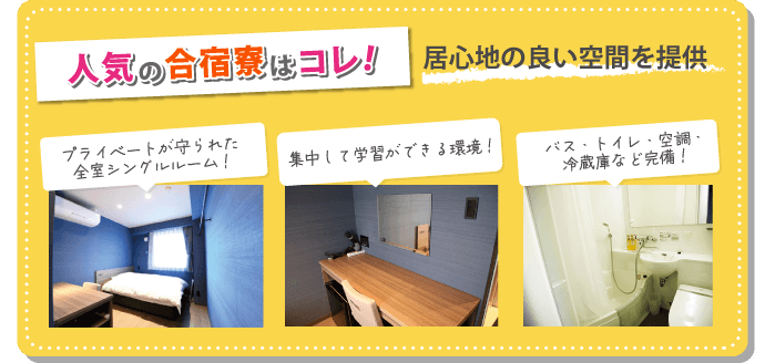 新潟関屋自動車学校｜合宿免許パートナーズ