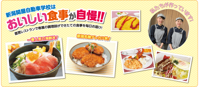 美味しい食事が自慢